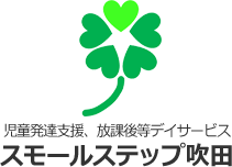 スモールステップ吹田